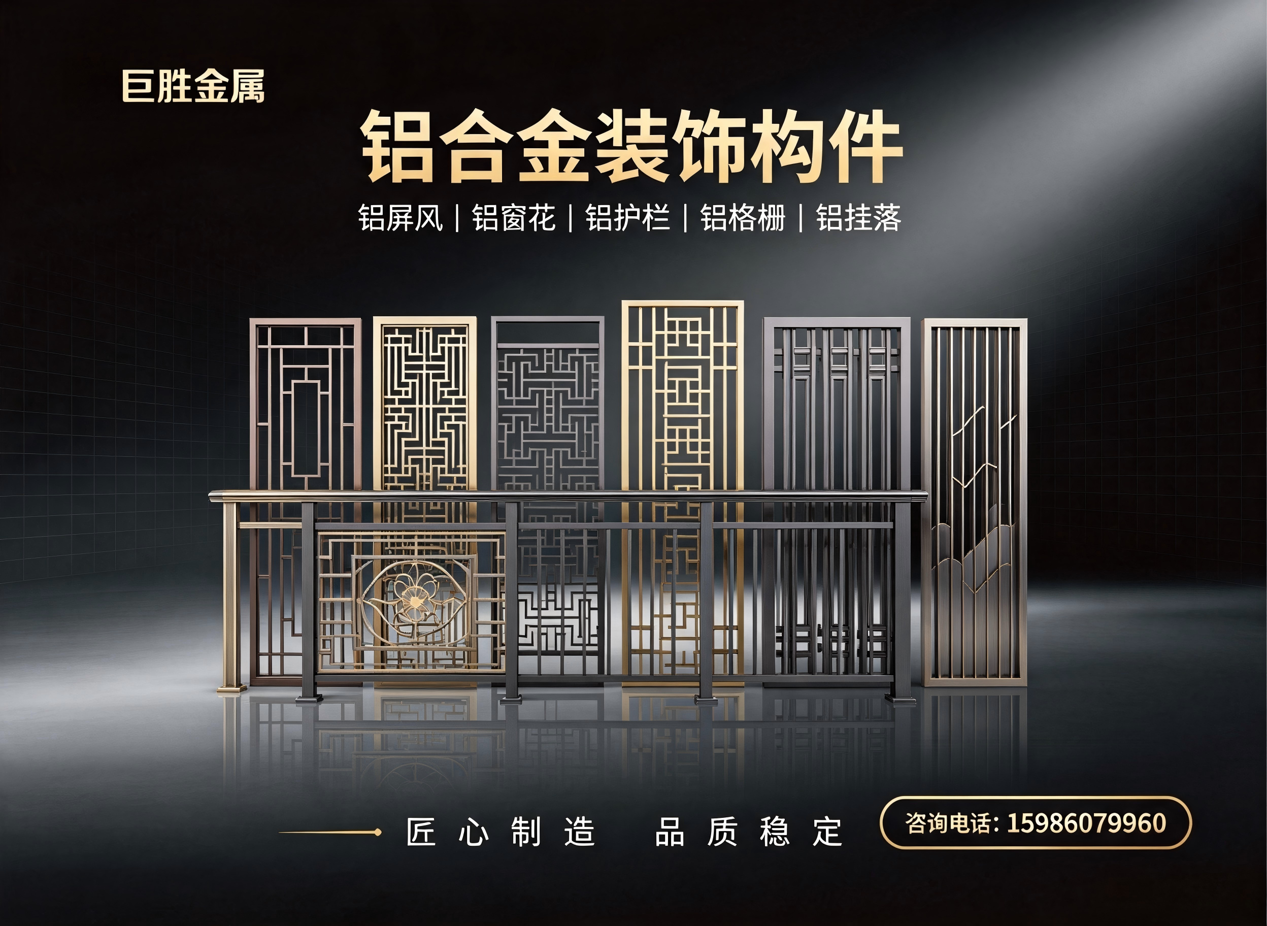 巨胜金属中山线上分站